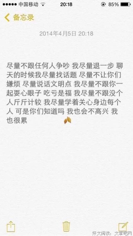 语录