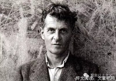 最新的维特根斯坦名言大全