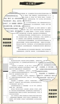 最新的蒙古族谚语名言大全