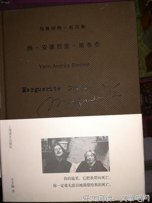玛格丽特·杜拉斯的名言