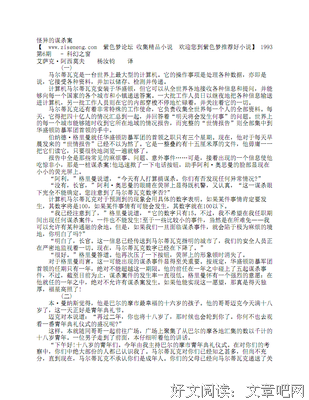 有关艾萨克·阿西莫夫名言