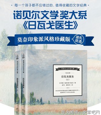 鲍里斯·帕斯捷尔纳克名言