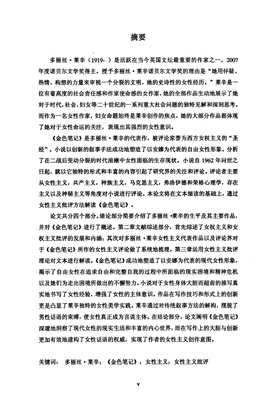 2019多丽丝·莱辛名言
