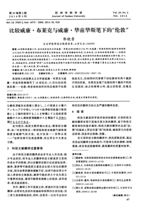 威廉·布莱克精彩语录