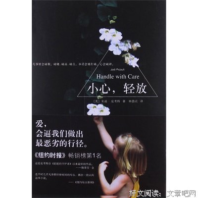 朱迪·皮考特的格言
