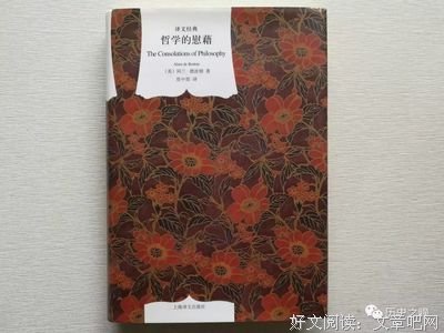 2019阿兰·德波顿精彩语录
