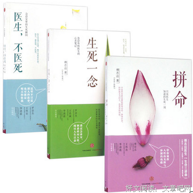 有关阿图·葛文德名言
