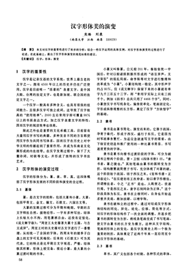 有关秦始皇统一汉字名言