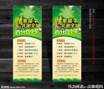 情系端午，香飘千古