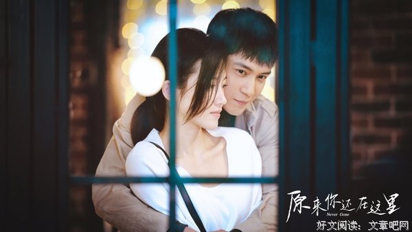 最新的《原来你还在这里》经典句子