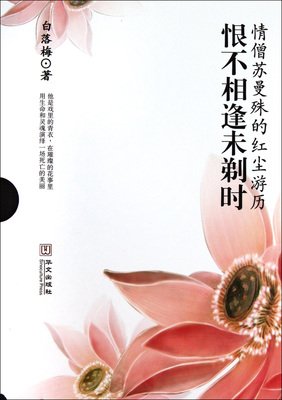 最经典的《恨不相逢未剃时》经典的句子
