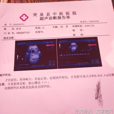 NO.402【彩超单】| 对先生的喜欢，再也不回头了
