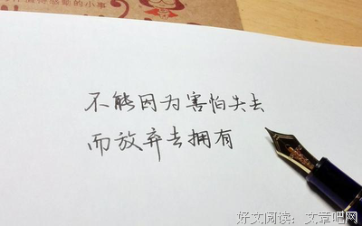 《活到死不如玩到死》小说句子大全
