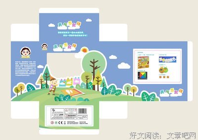 关于小远的语句