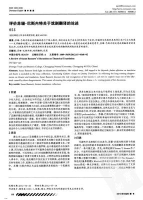 关于苏珊名言名句