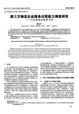 不可测度的美意