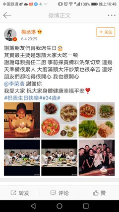 李荣浩深夜疯狂示爱杨丞琳：走心的爱情，根本低调不了