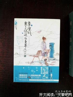 宋执 爱了你觉道可家么多年句子