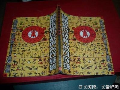 文经典名句