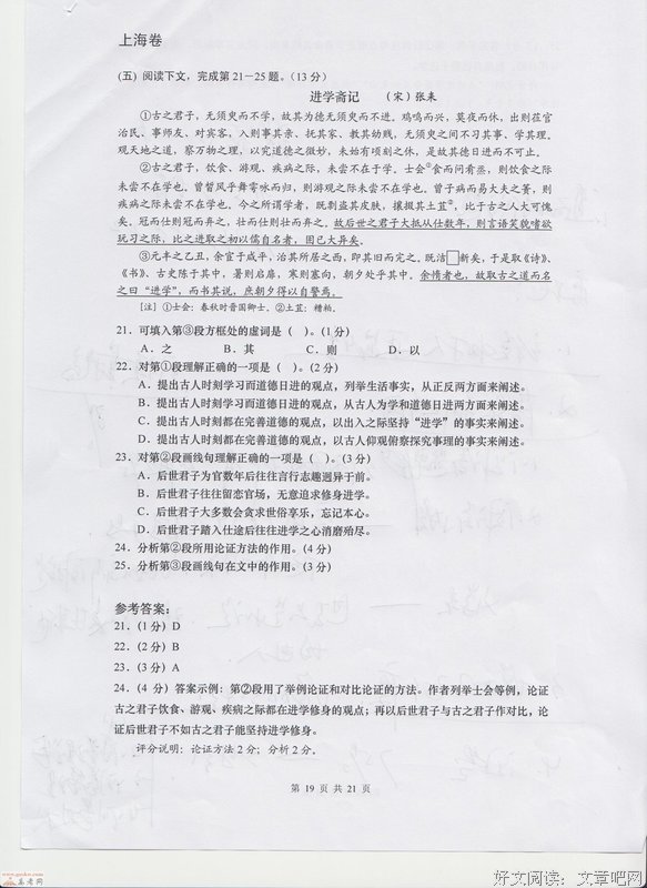 写在高考前，一些没人告诉过你的实话