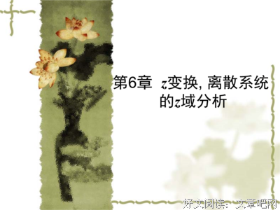收敛域经典语录