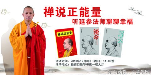 2019延参法学真名言