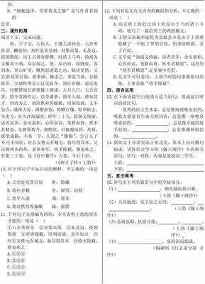 扶摇名言