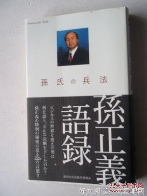 最经典的孙氏他就之少精彩语录