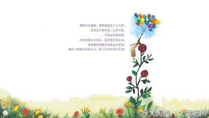 最经典的连定一的名句