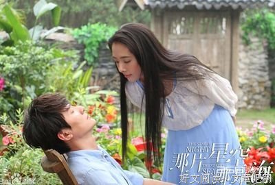 《那片星空，那片海》好段摘抄大全