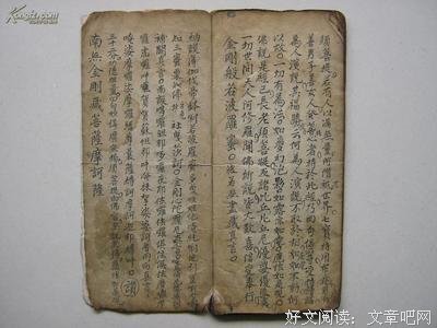 最新的《金刚般若波罗蜜经》经典句子