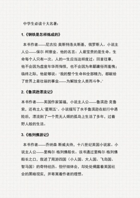 最全的《钢铁是怎样炼成的》名句欣赏