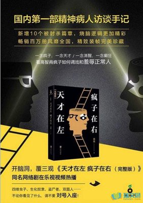 《天才在左 疯子在右》经典句子大全