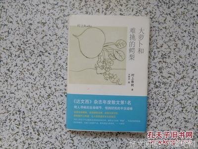 最新的《大萝卜和难挑的鳄梨》经典的句子