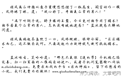 最全的《相爷您的医妻有点毒》小说摘抄大全