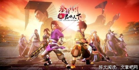 最新的《秦时明月之君临天下》经典名句