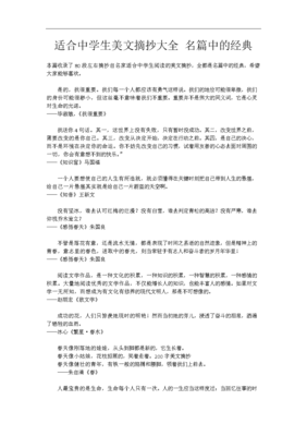 最经典的《站在两个世界的边缘》语录摘抄大全
