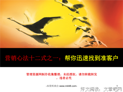 最新的《郑俊雅网络营销心法》经典句子