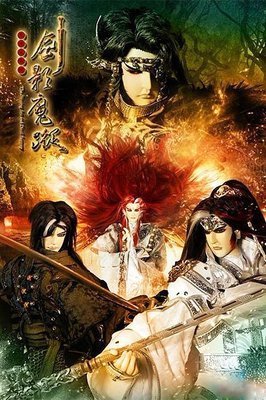 《天地风云录之剑影魔踪》经典语录