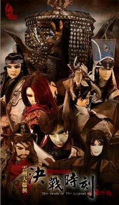 《天地风云录之魔戮血战》经典名句大全