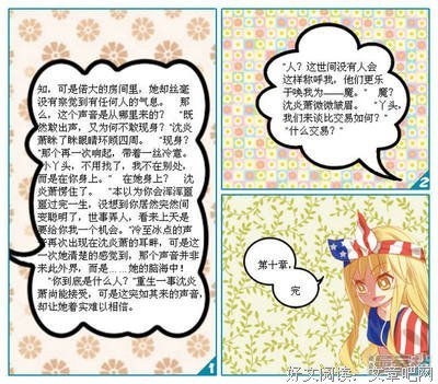 《绝世神偷：废柴七小姐》经典的句子大全