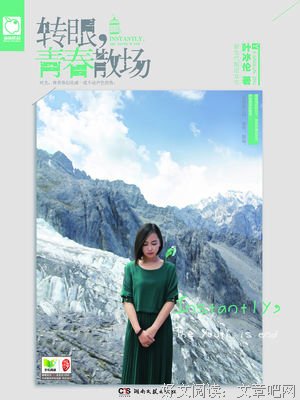 最经典的《青春是一纸微忧的遗书》经典语句