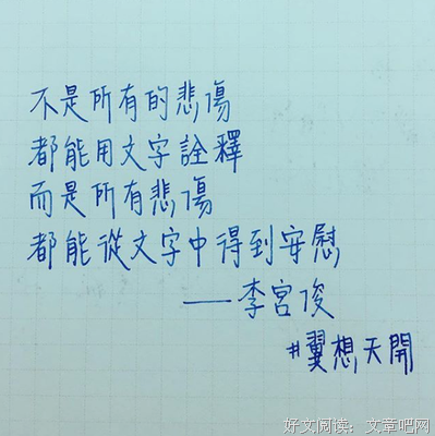 最全的《李宫俊在路边坐了一整天》经典语录