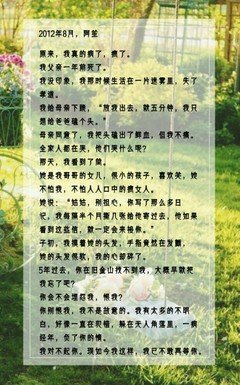 《独宠旧爱：陆少的秘密恋人》经典的句子