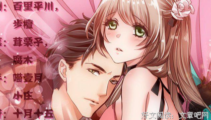 最全的《隔墙有男神：强行相爱100天》小说书摘大全
