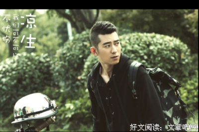 最新的《凉生，我们可不可以不忧伤4》小说书摘大全