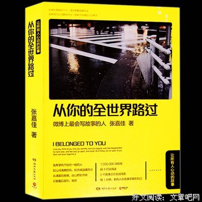 最新的《你要去相信，没有到不了的明天》散文美句大全