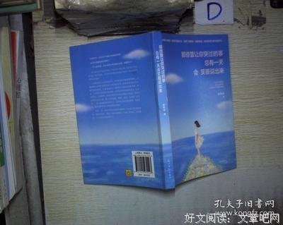 最新的《那些曾让你哭过的事，总有一天会笑着说出来》经典的句子