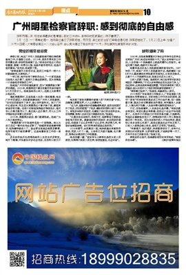 《明星检察官》语录摘抄
