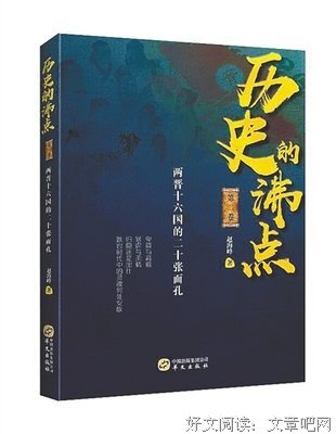 最新的《历史的沸点2》经典的句子
